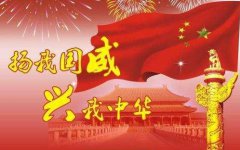 2019庆祝建国70周年诗歌大全精选5首