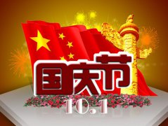 2019幼儿园祝福祖国新中国成立70周年国庆节祝福贺词6篇