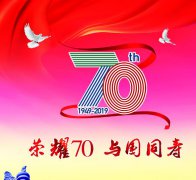 2019中学生迎接庆祝建国70周年优秀征文范文5篇