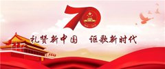 祖国70周年寄语祝福2019最新_庆祝新中国70周年国庆贺词祝福100句